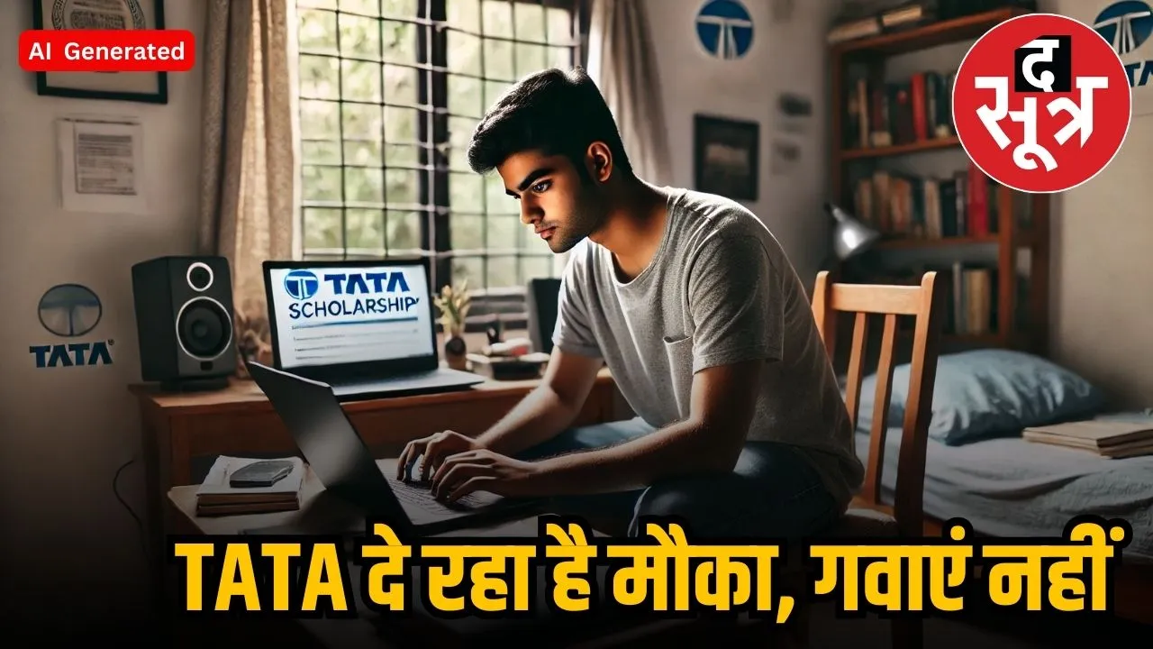 TATA SCHOLARSHIP