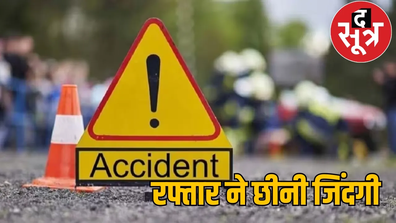 Balrampur Road Accident the sootr