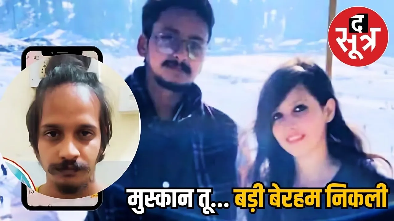 MUSKAAN