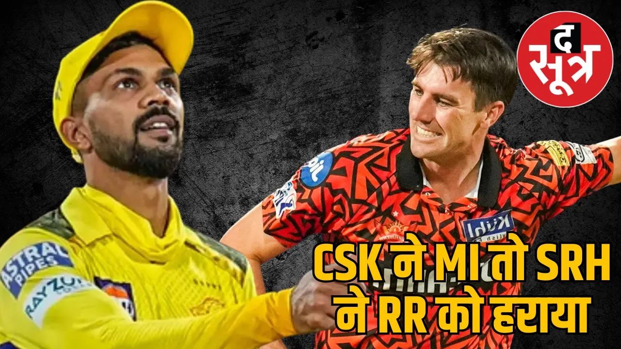 ipl-2025-csk-beats-mi-srh-beats-rr