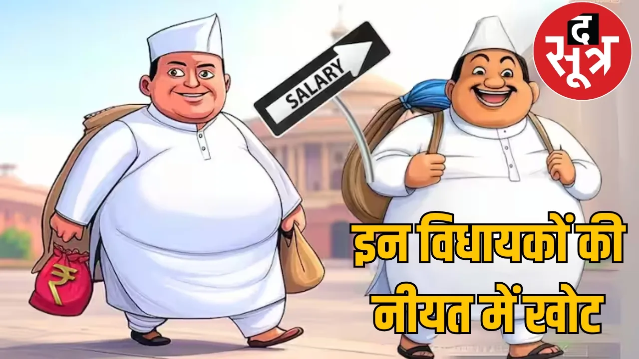 MLA is taking housing allowance but still occupying the circuit house the sootr