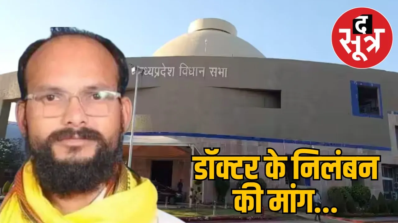 madhya-pradesh-kamleshwar-dodiyar
