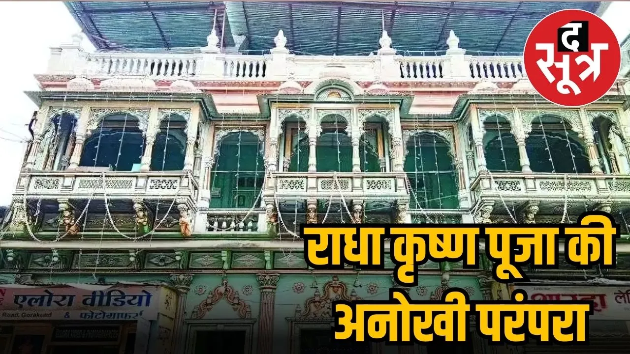 इंदौर का राधा कृष्ण मंदिर