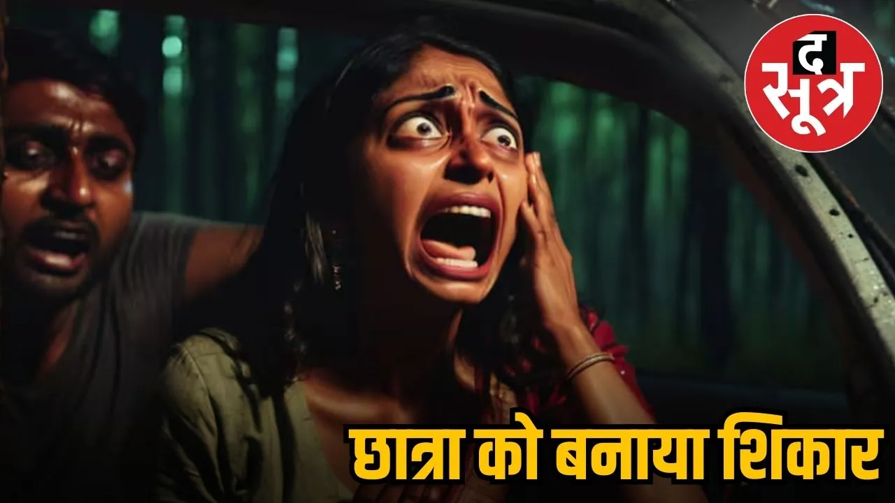 anuppur gangrape