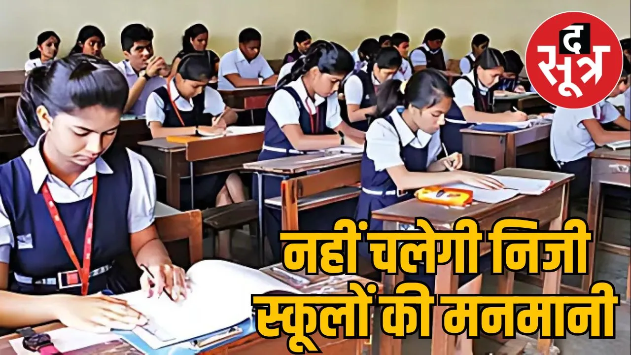 mp-private-school