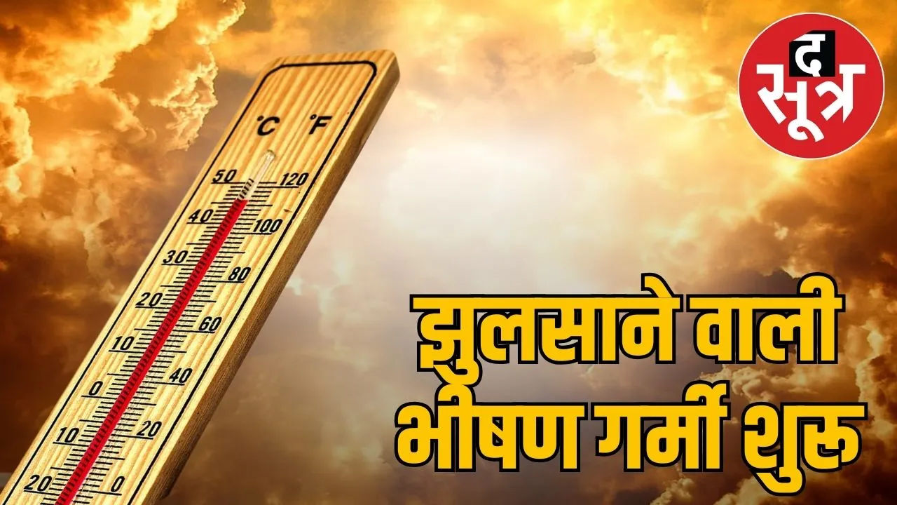 MP Weather Report 25 march
