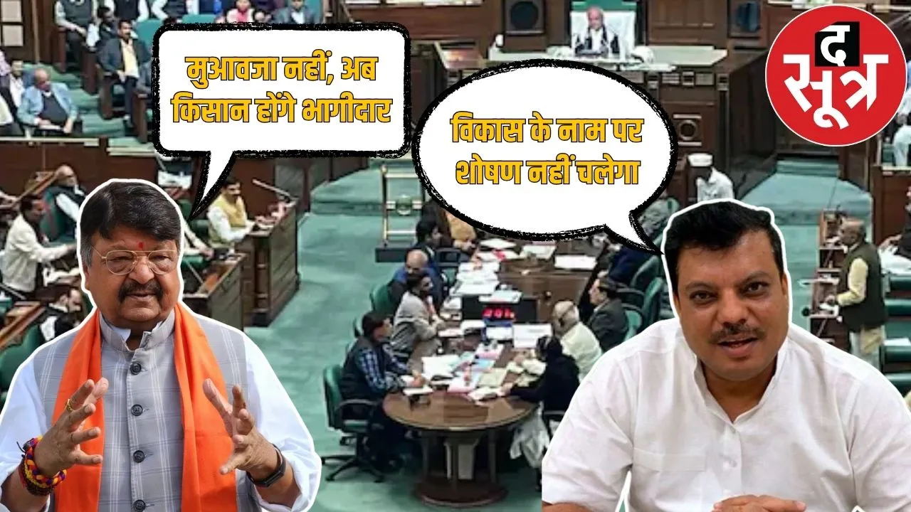 mp vidhansabha kailash