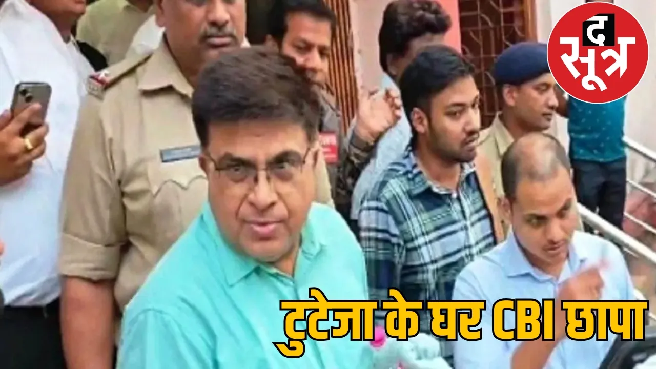 Mahadev Satta App Case Former IAS Anil Tuteja CBI Raid the sootr