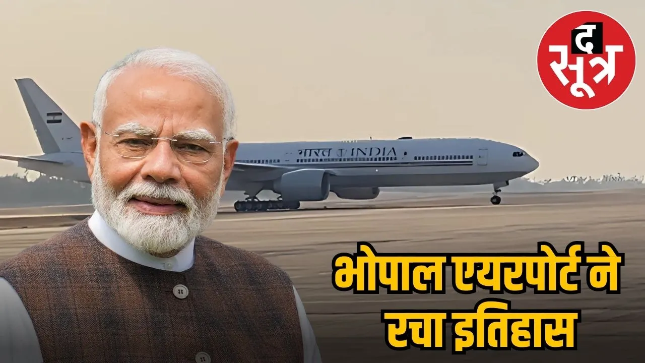 Bhopal airport
