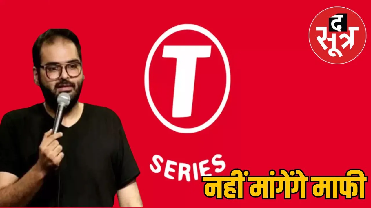 kunal-kamra-tseries