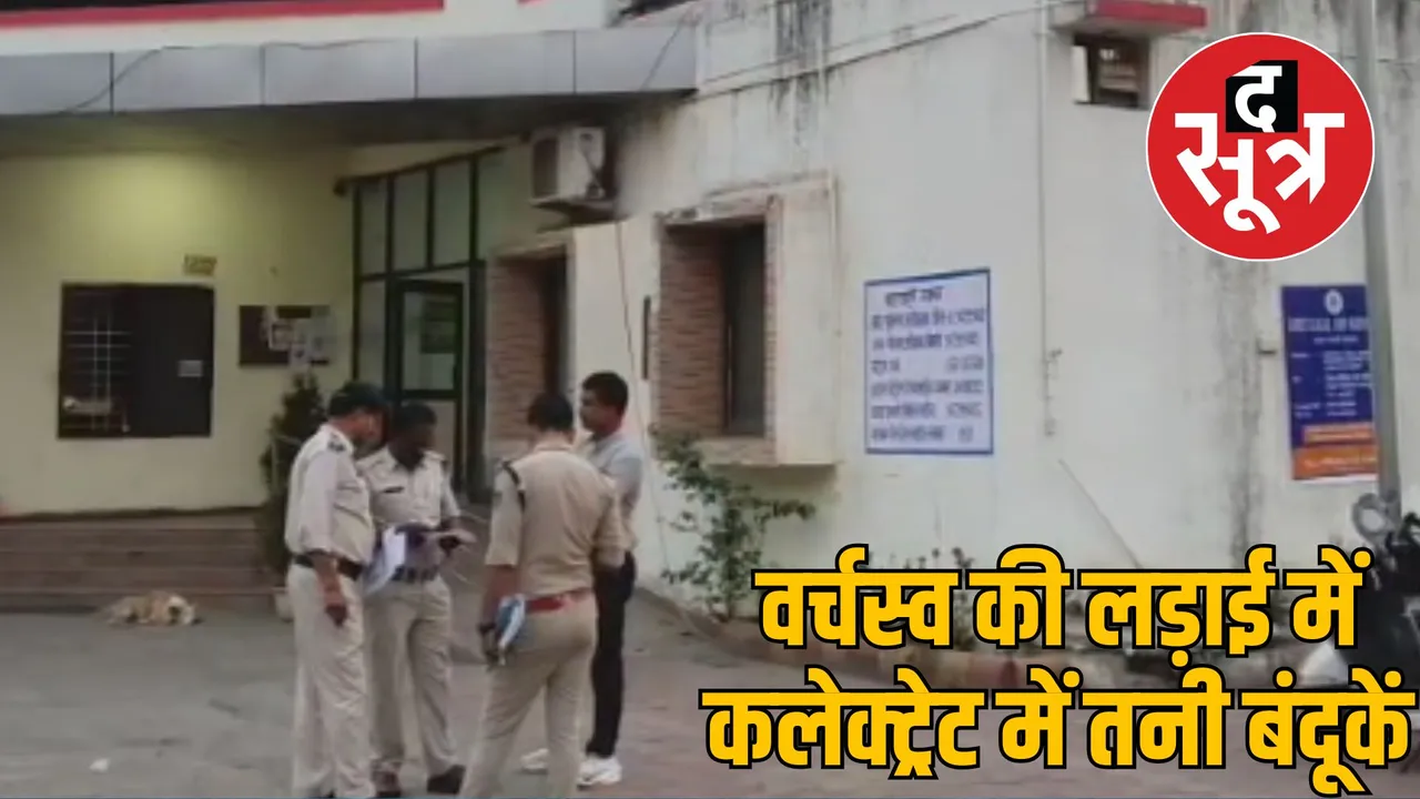 Jabalpur property dispute aerial firing case