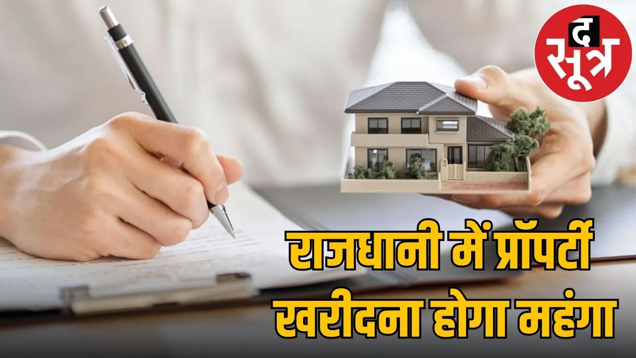 Property guidline bhopal