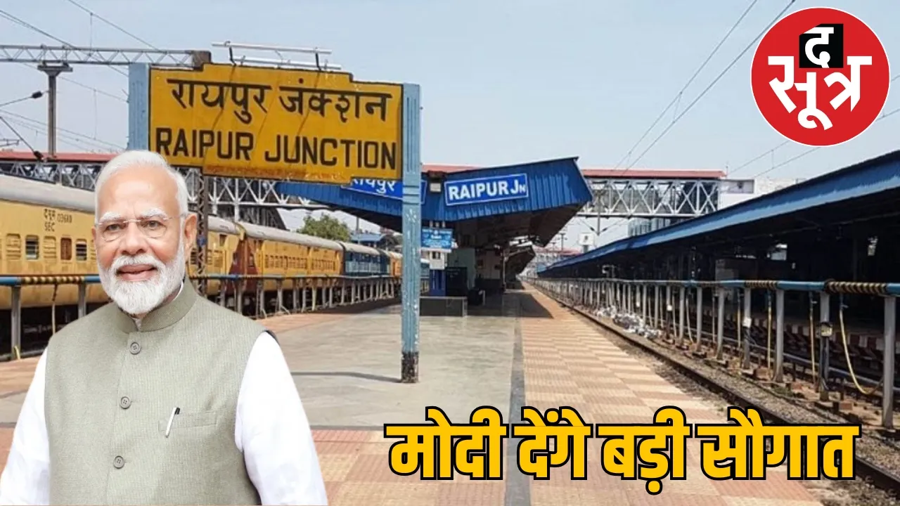 PM Narendra Modi visit to Chhattisgarh the sootr