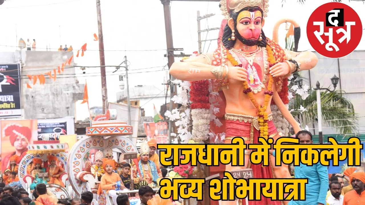Ramnavami bhavya shobh yatra Team come from Nagpur Banaras the sootr
