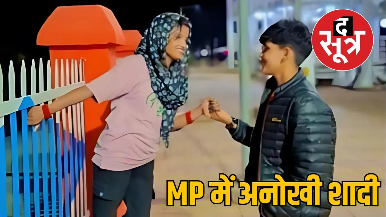chhatarpur two girls did same sex marriage