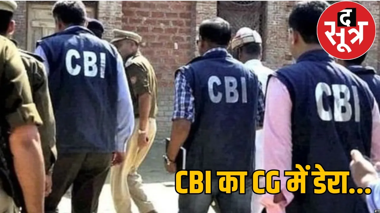 CBI raids the house of Ashish Verma OSD to Bhupesh Baghel the sootr