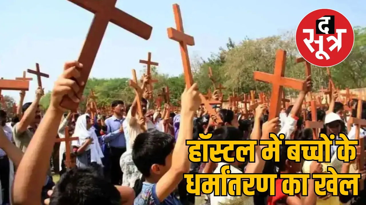 Mandla hostel children's conversion case