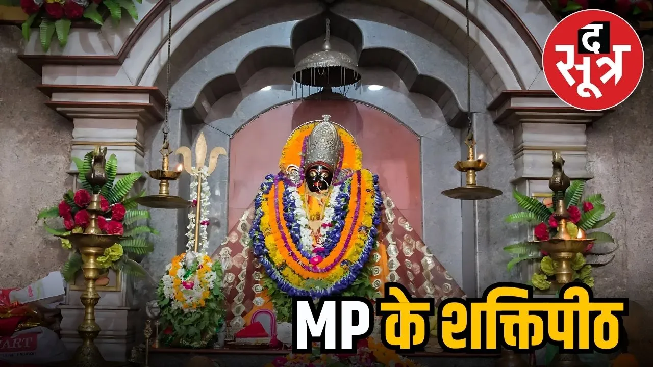  मैहर माता मंदिर 
