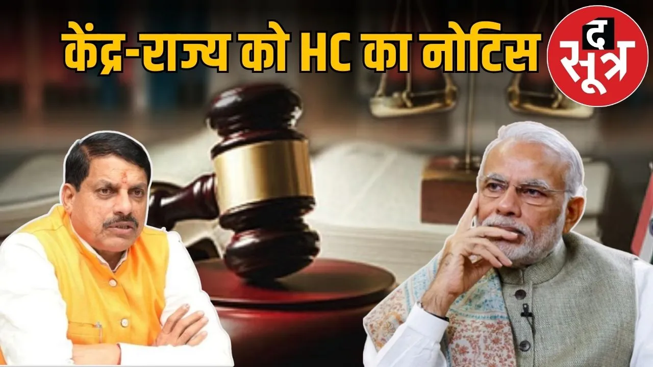 Mp high court