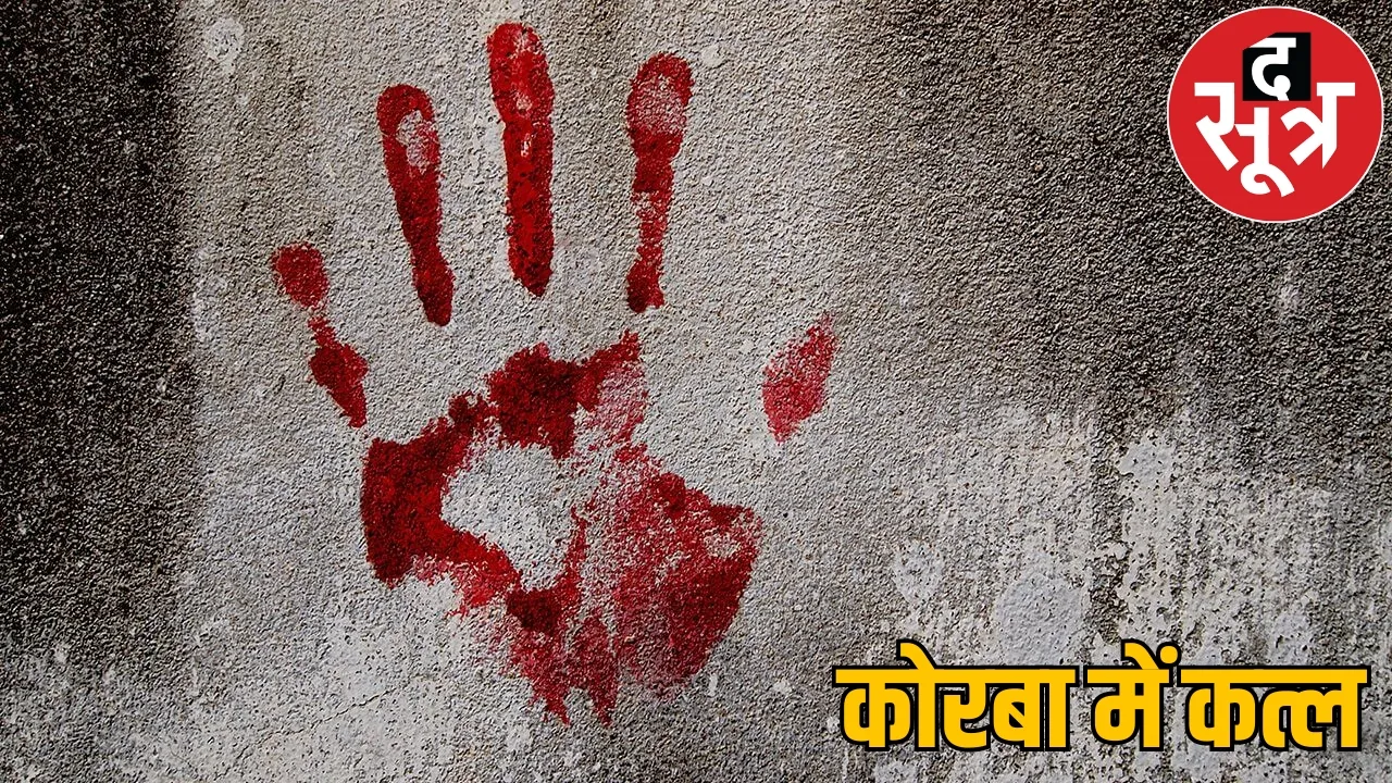 bjp politician killed Coal trader korba the sootr