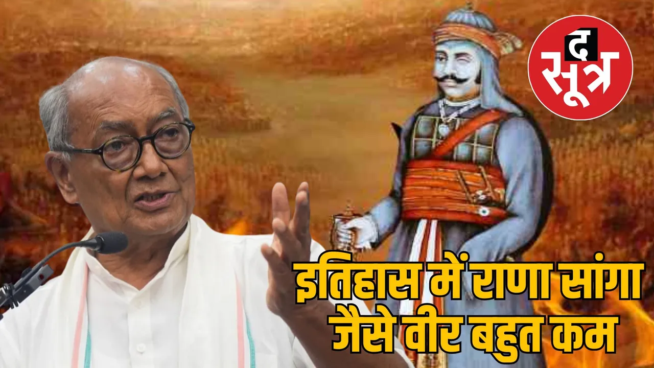 digvijay singh reacts to opposition statements rana sanga
