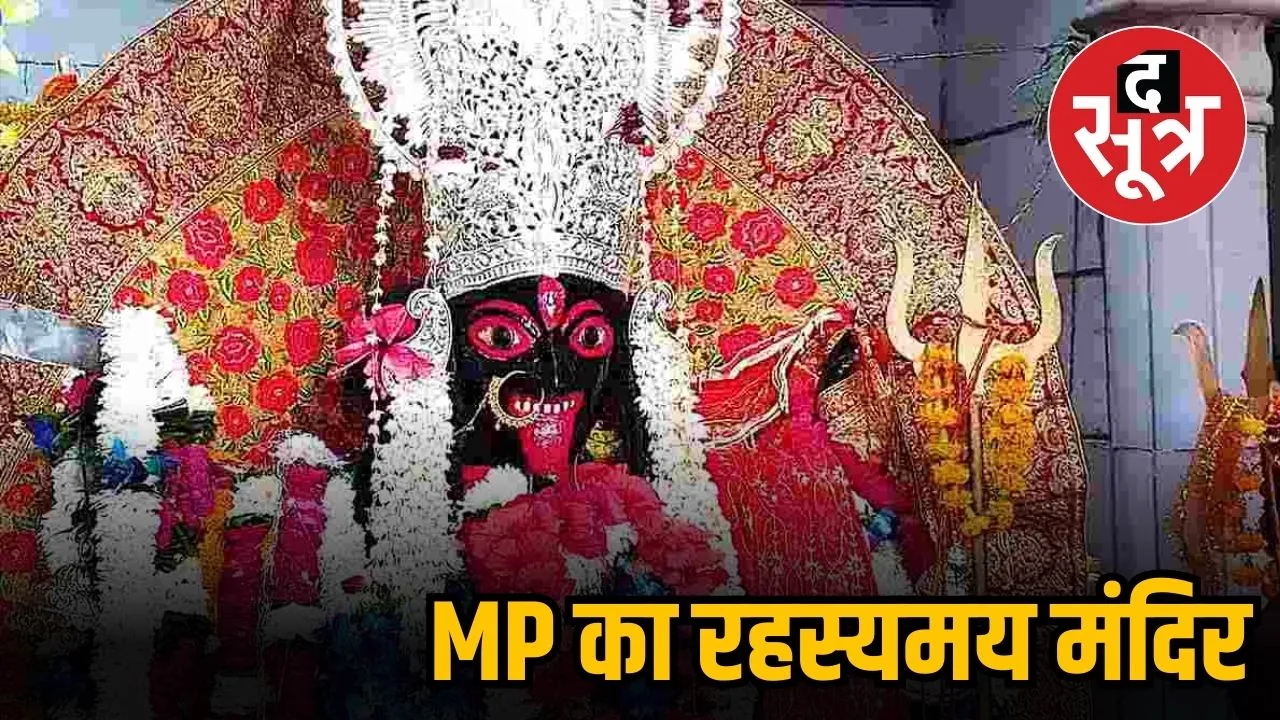 mp kali mata mandir