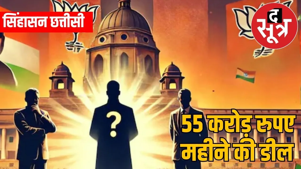 singhasan chhatisi 30 march 2025 journalist arun tiwari the sootr