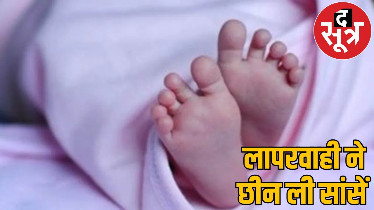 Nurse administered double vaccine to 3 month old innocent child died the sootr