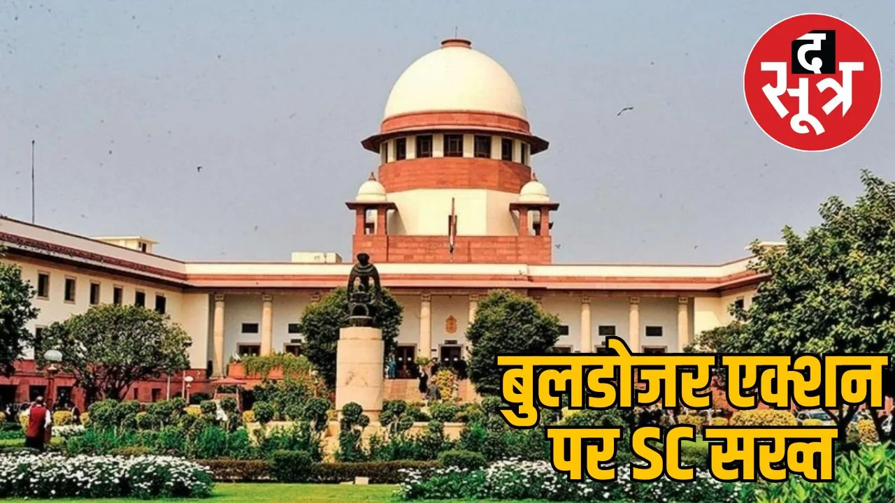 supreme-court-order-prayagraj