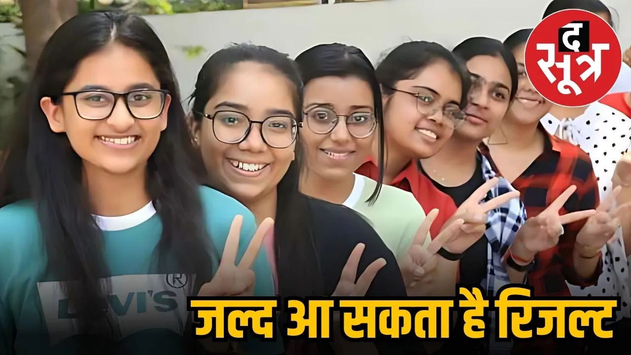 mp board result 10-12