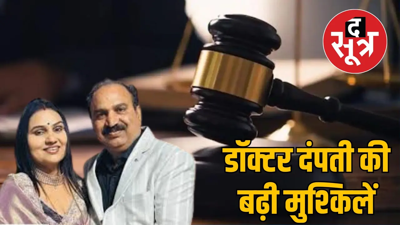 bjp woman leader and doctor husband forced abortion