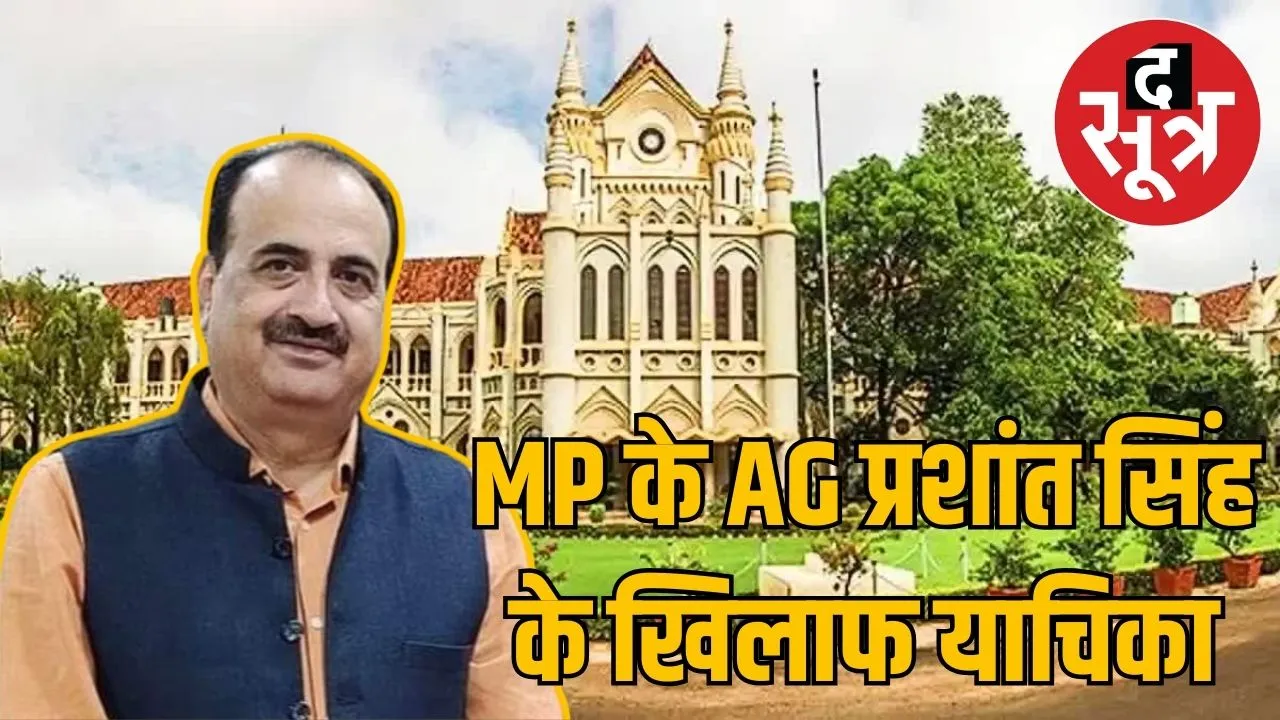 mp-advocate-general-quo-warranto-petition
