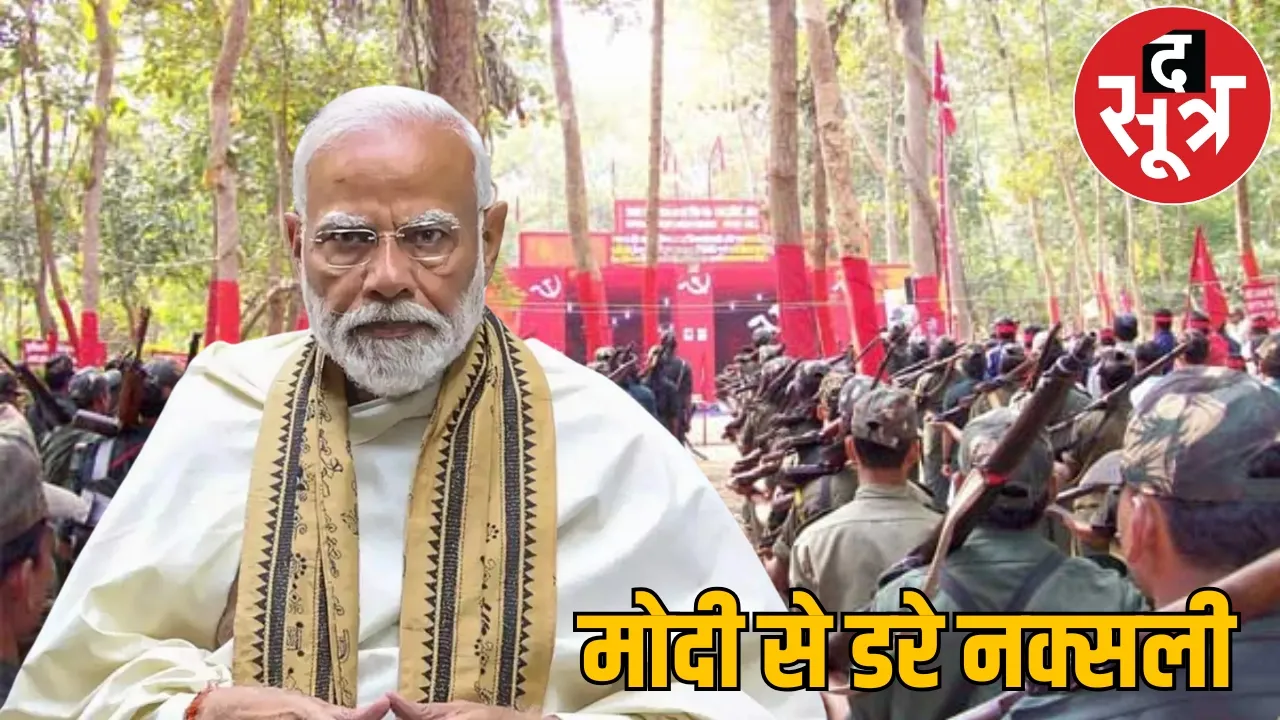 naxals requests modi government stop search operation the sootr