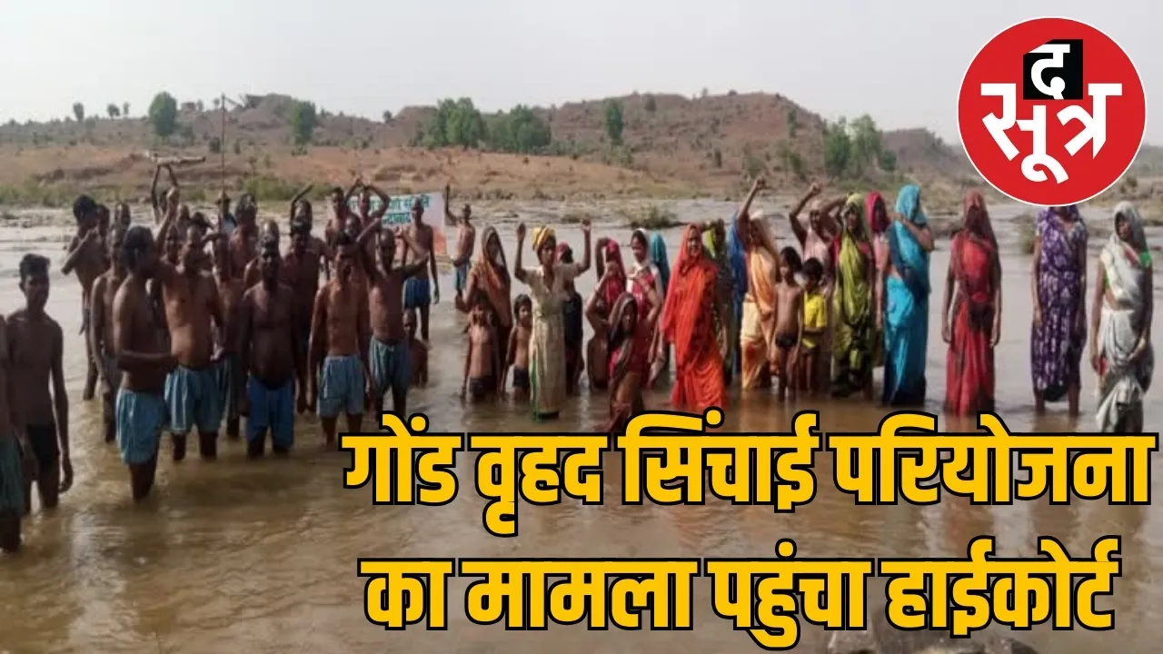 mp-hc-dam-project