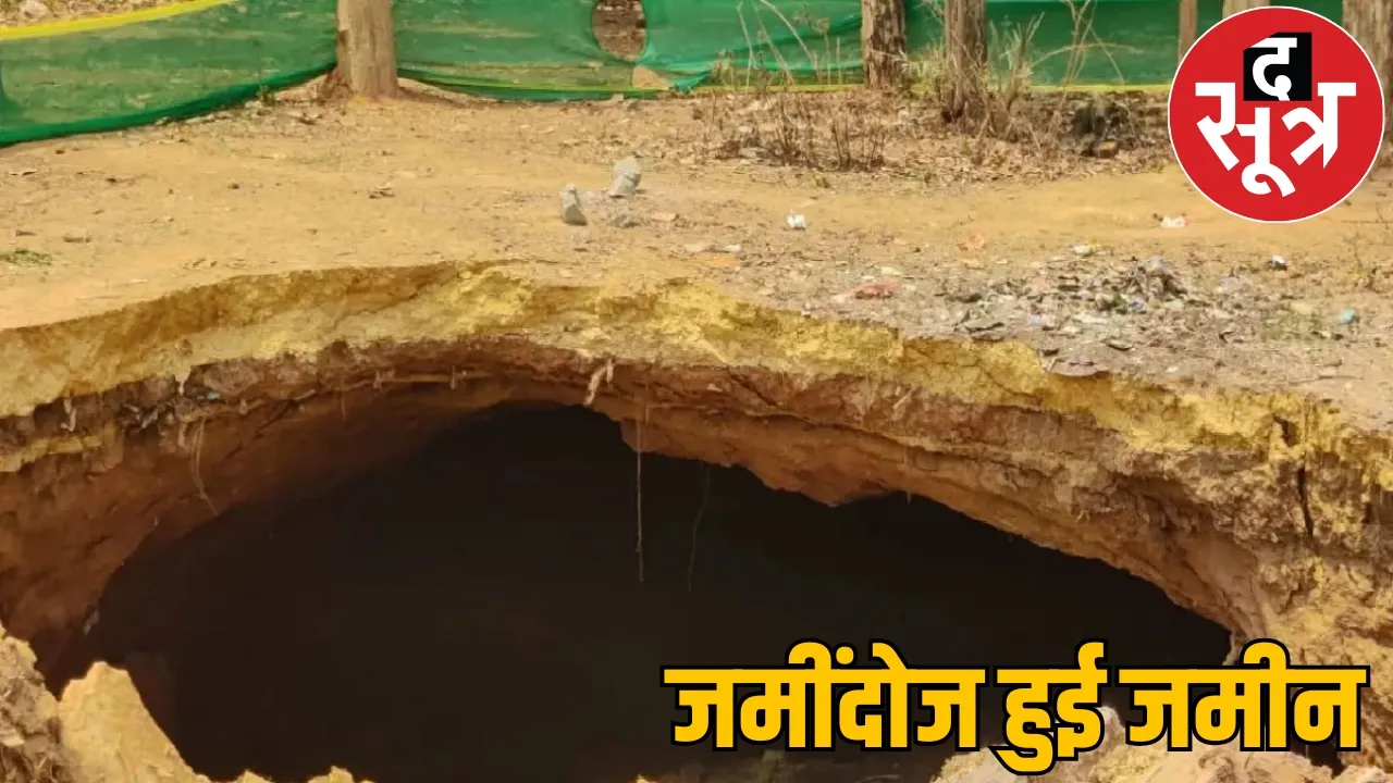 30 feet deep pit formed on jagdalpur road overnight the sootr