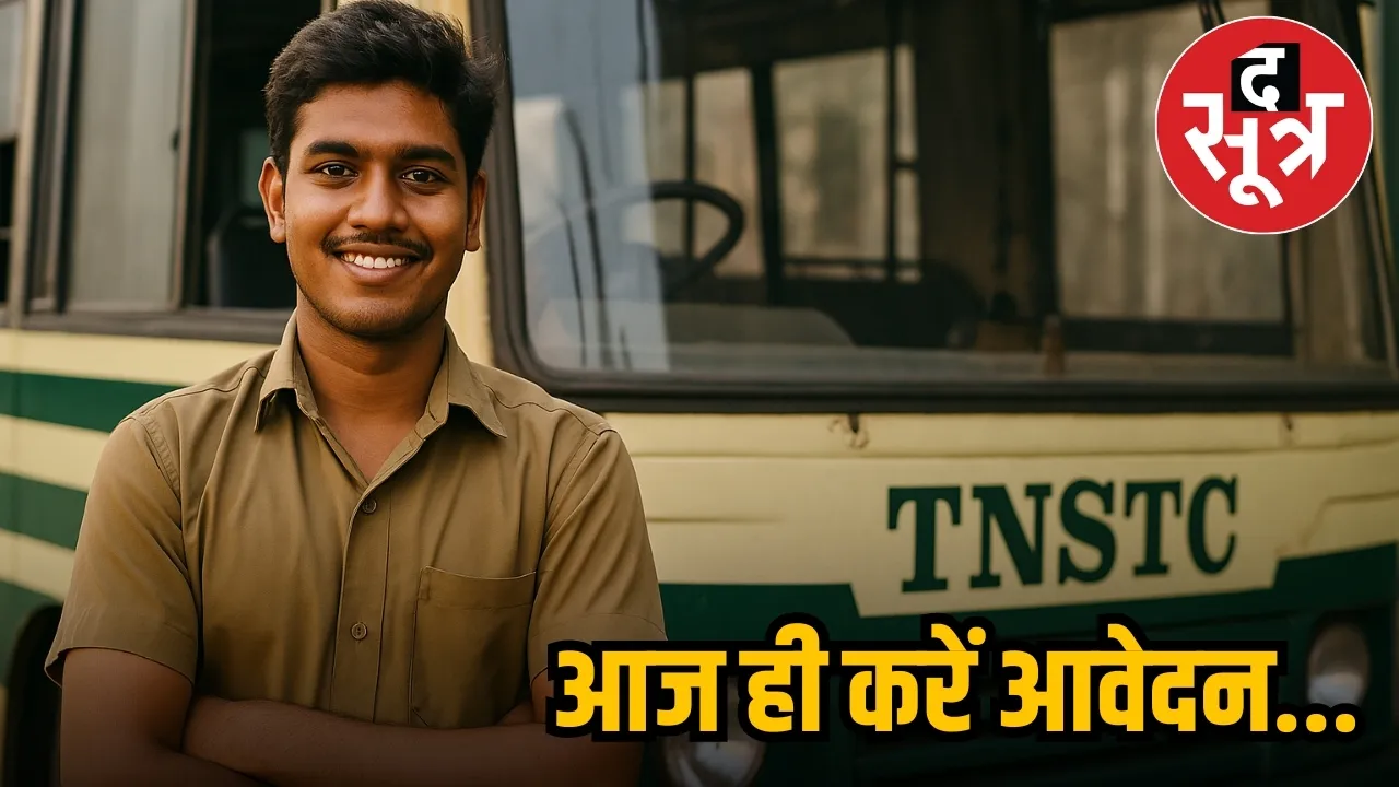 sarkari naukri tamilnadu