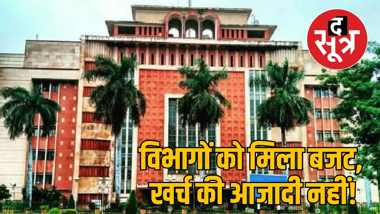 madhya pradesh finance department budget allocation and spending guidelines