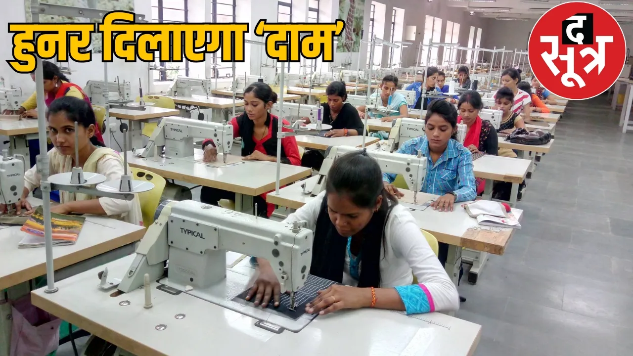 Bilaspur Tailoring Centre Project the sootr 