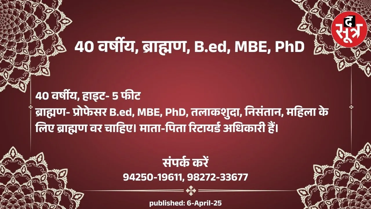 पक