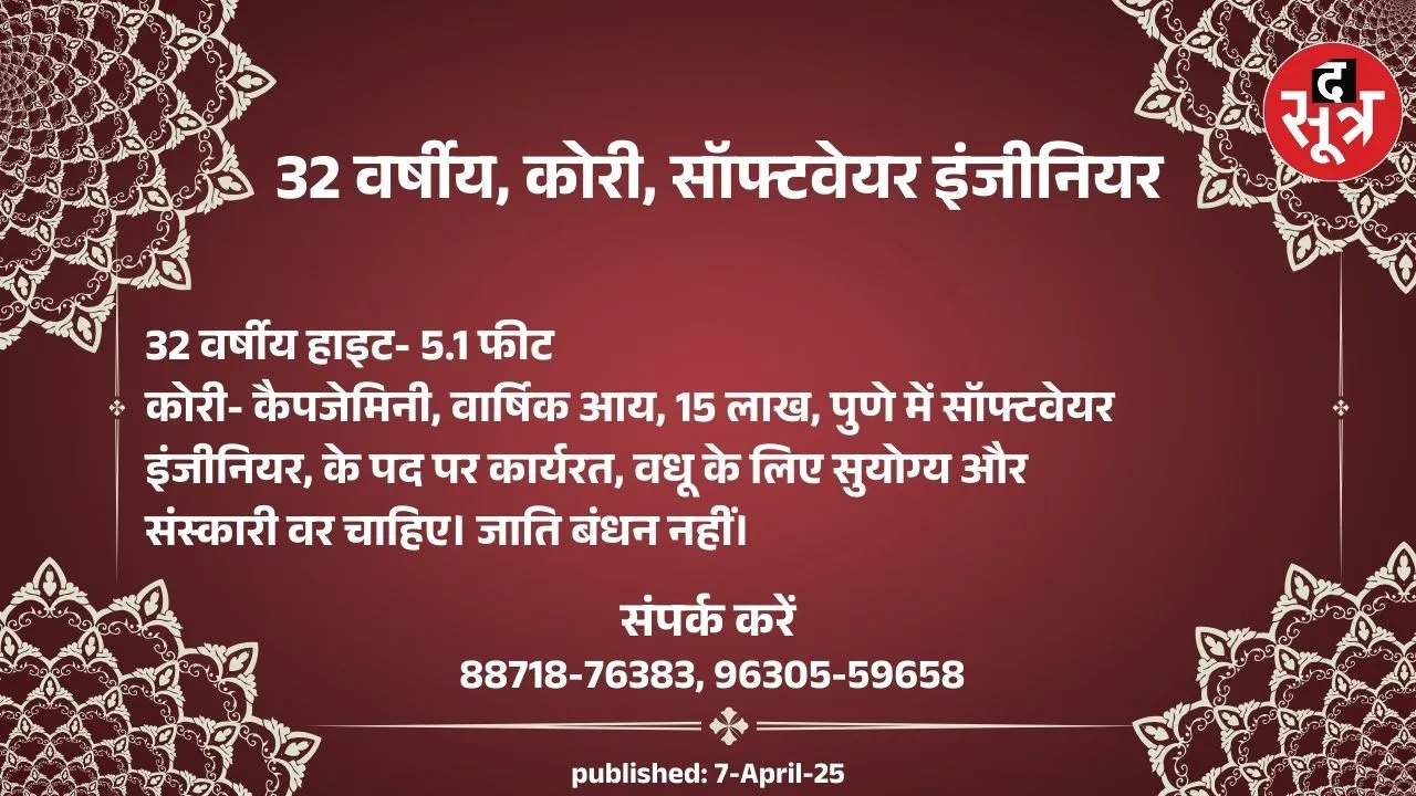 ररतत