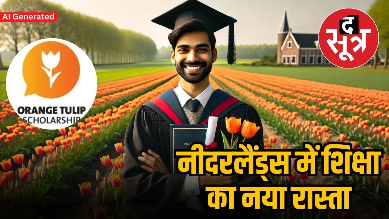 Orange Tulip Scholarship Programme 