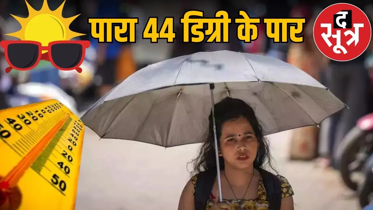 mp news weather