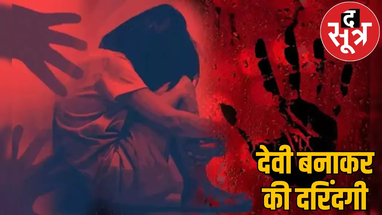 uncle raped 6 year old girl child durg the sootr
