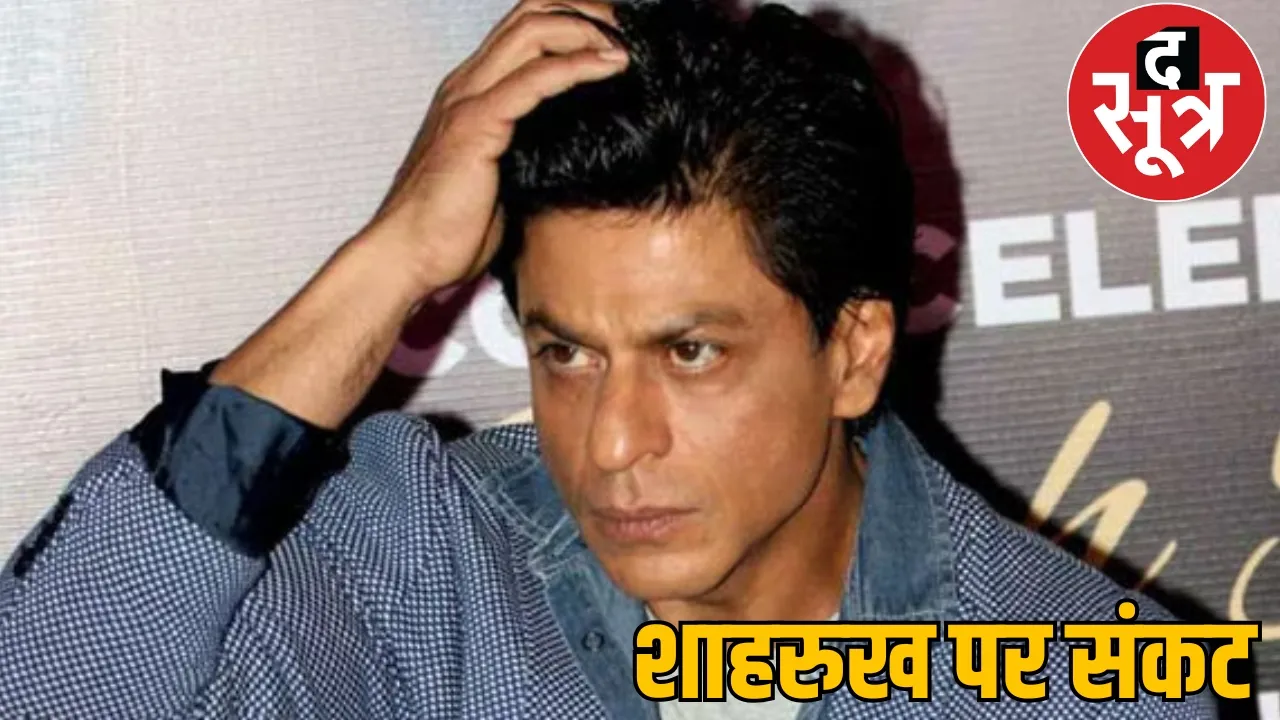 Hearing on the petition against Shahrukh Khan Raipur the sootr