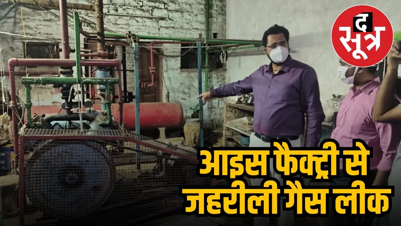  ratlam amonia gas leak 