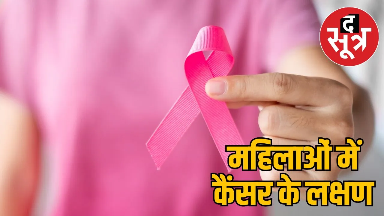 hingoli-sanjeevani-cancer
