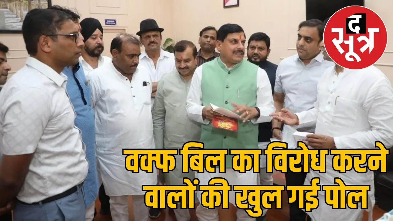 cm mohan yadav on waqf bill