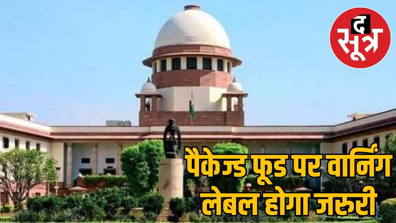 supreme-court-warning