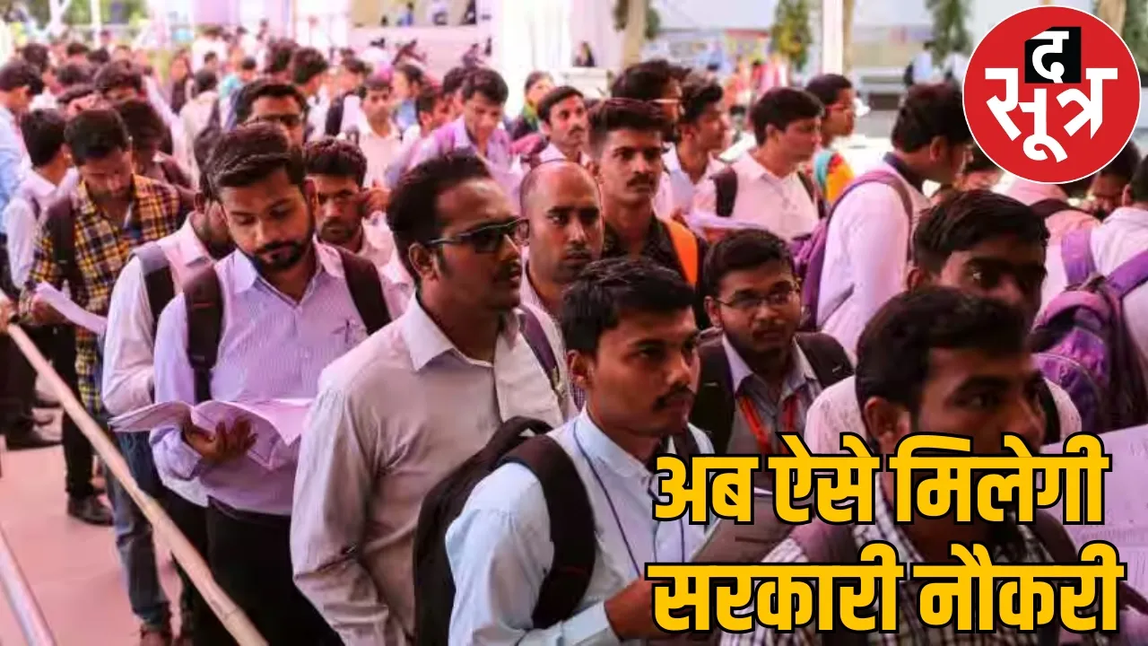 Tie break formula get government job know new rule