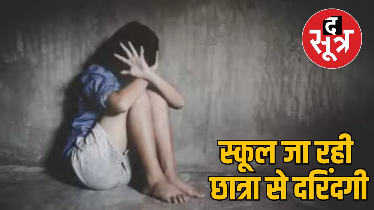 Shahdol school girl rape case